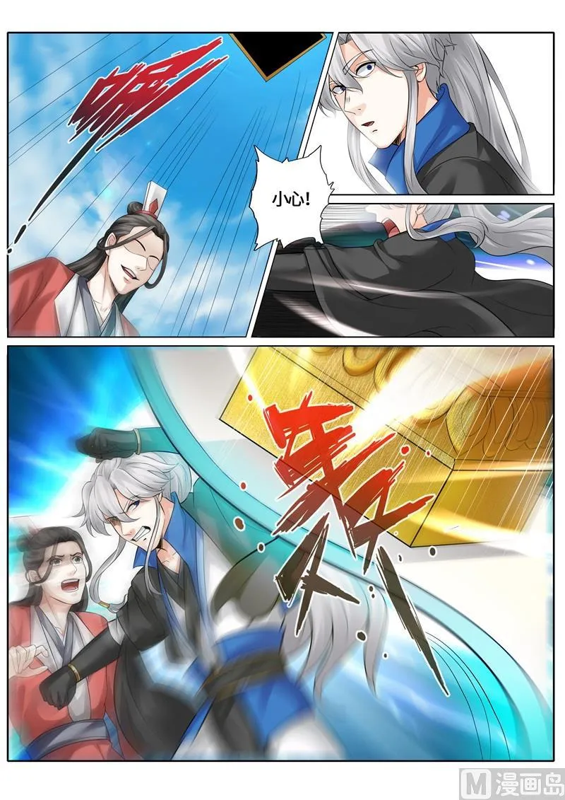 第241话 第4页