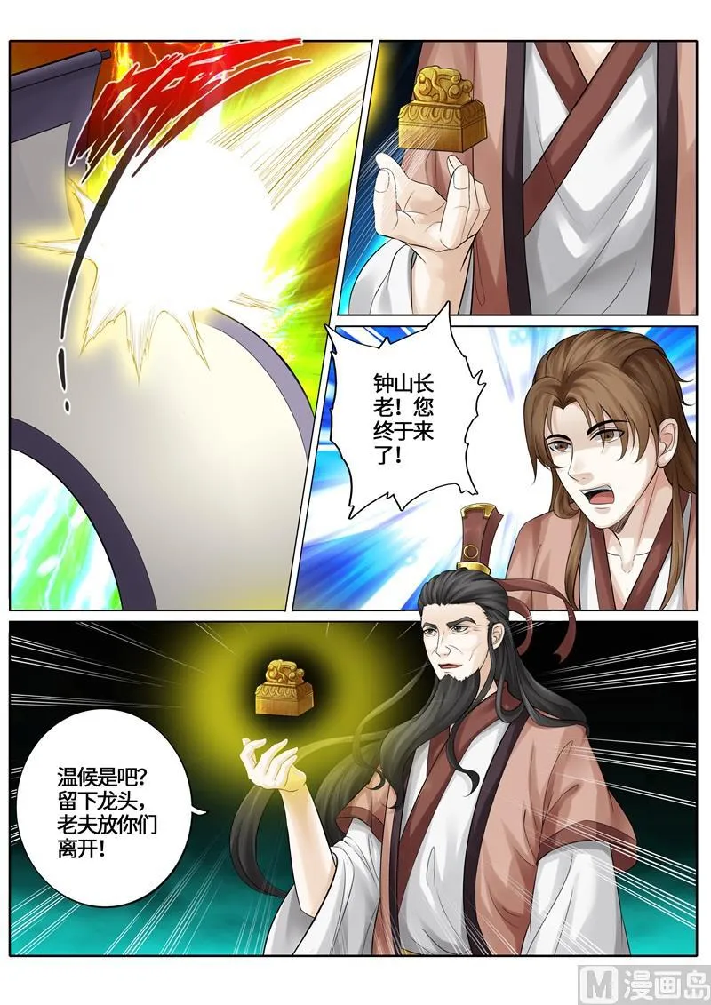 第241话 第5页