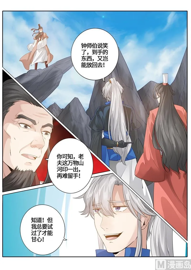第241话 第6页