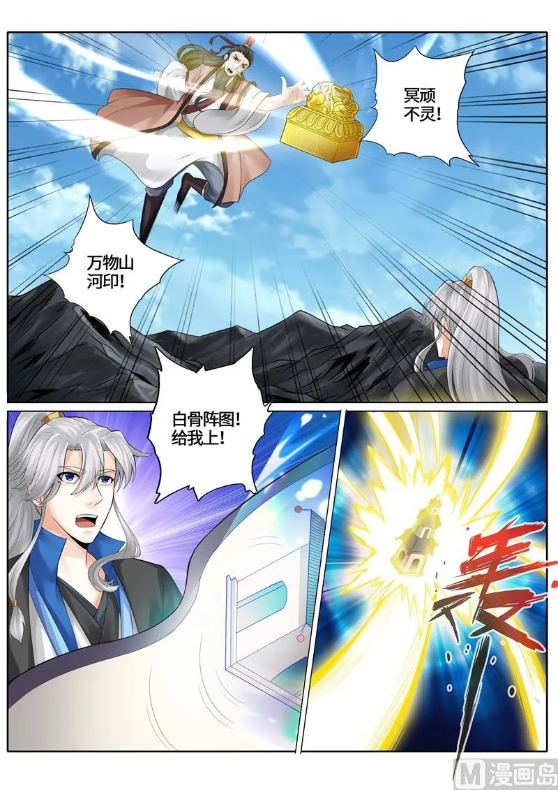 第241话 第7页