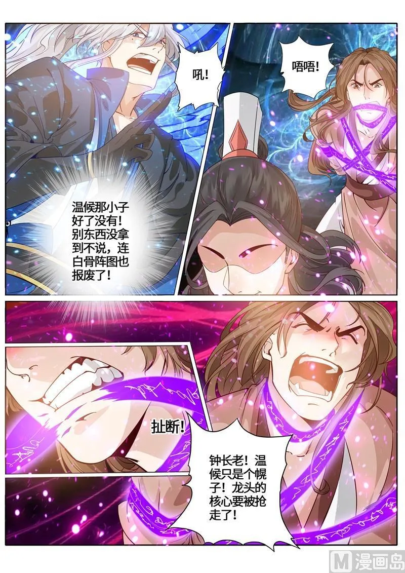 第241话 第9页