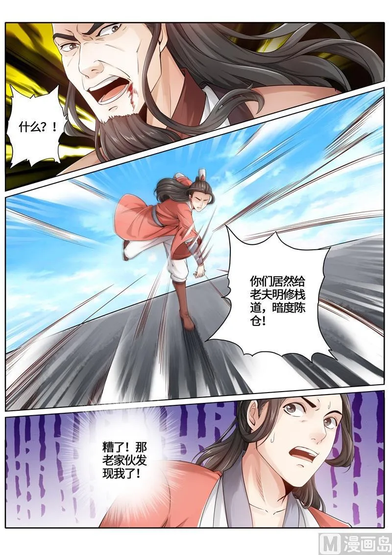 第241话 第10页