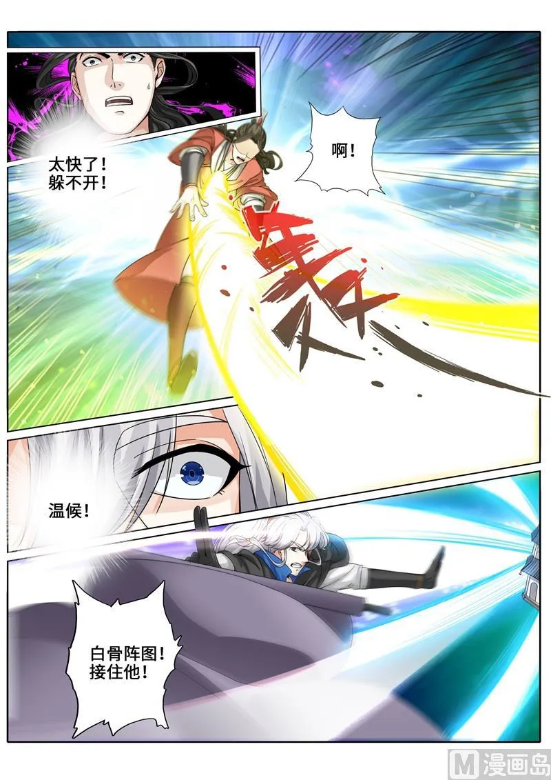 第242话 第2页