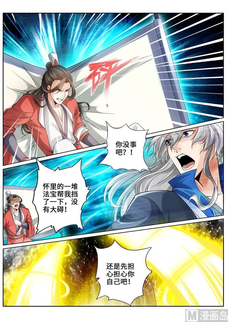 第242话 第3页