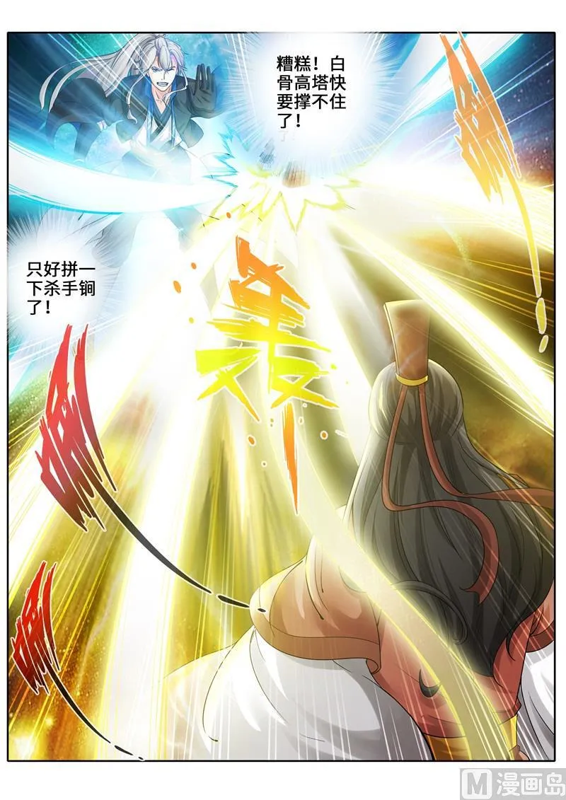第242话 第4页