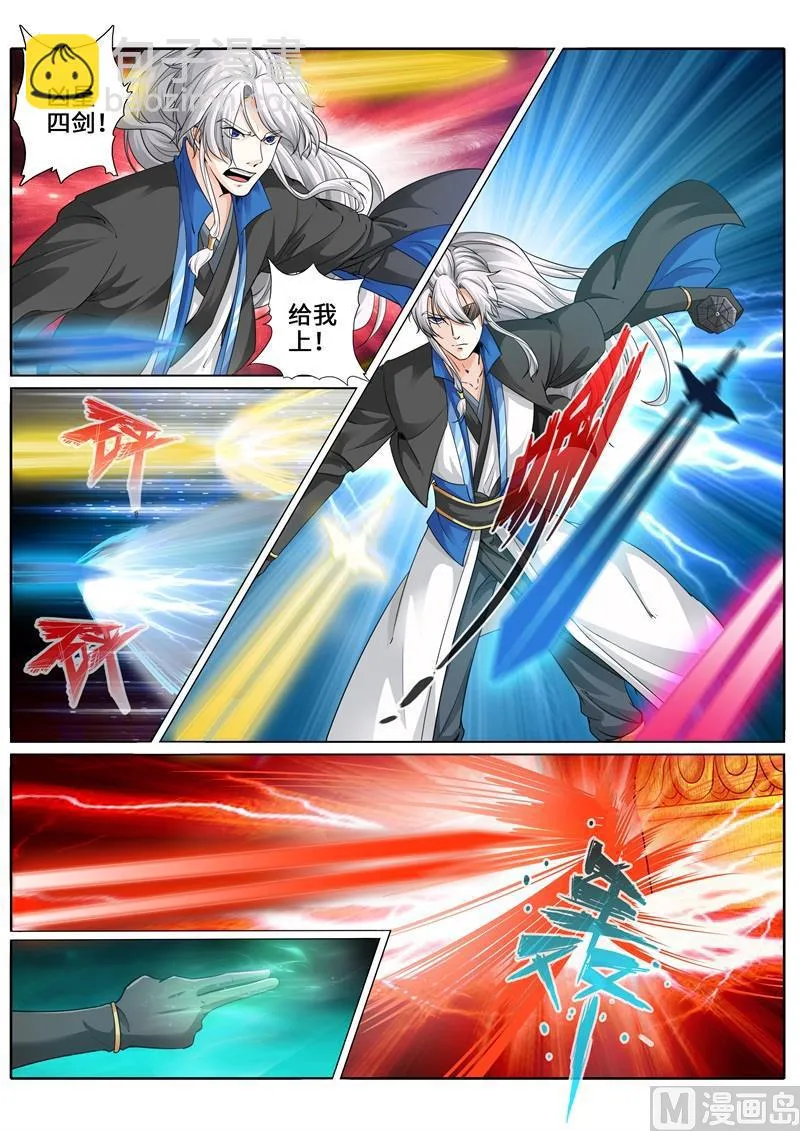 第242话 第5页