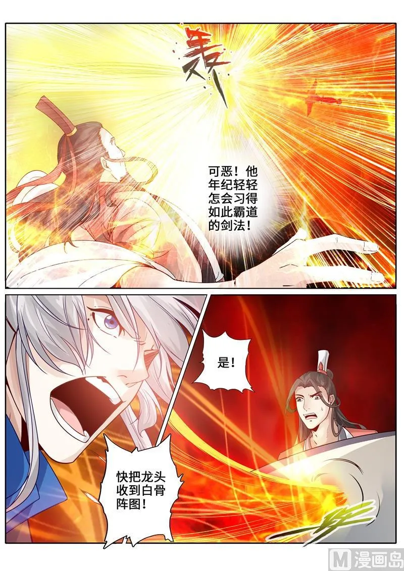 第242话 第6页