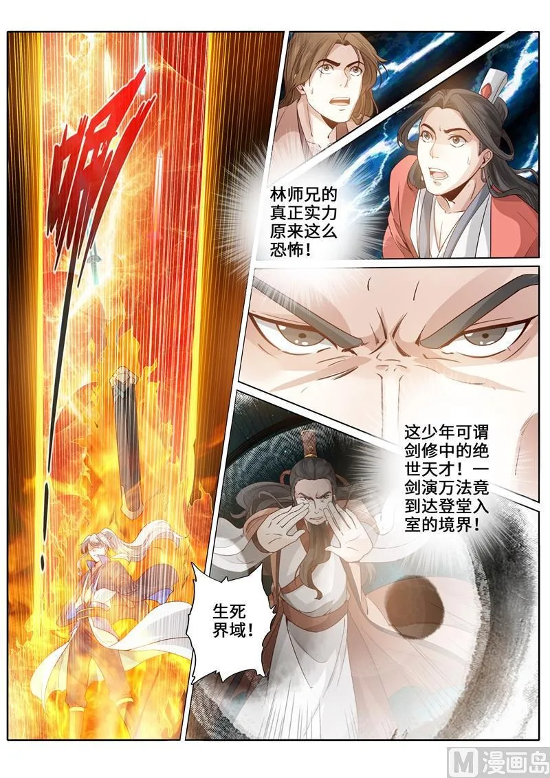 第242话 第7页