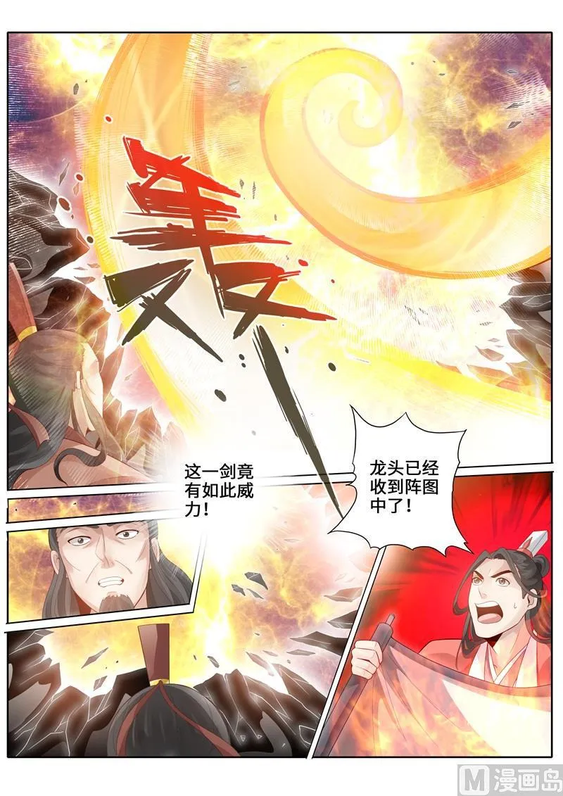第242话 第8页
