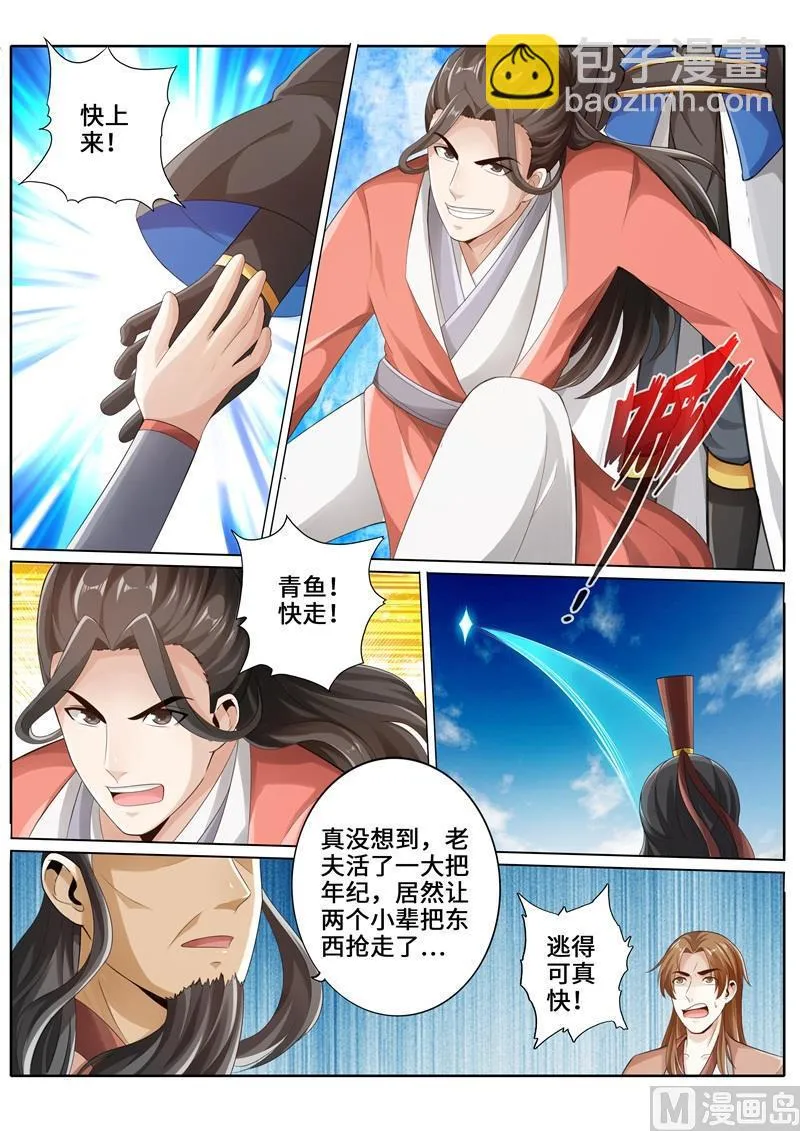 第242话 第9页