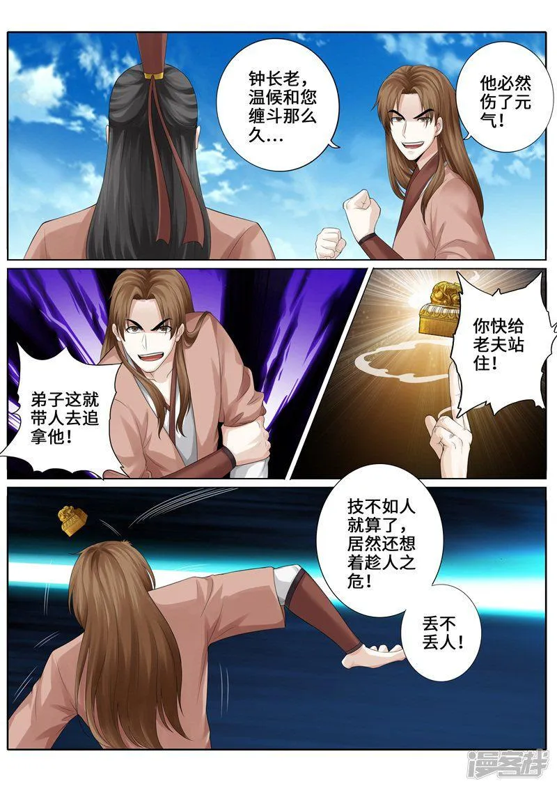 第243话 第1页