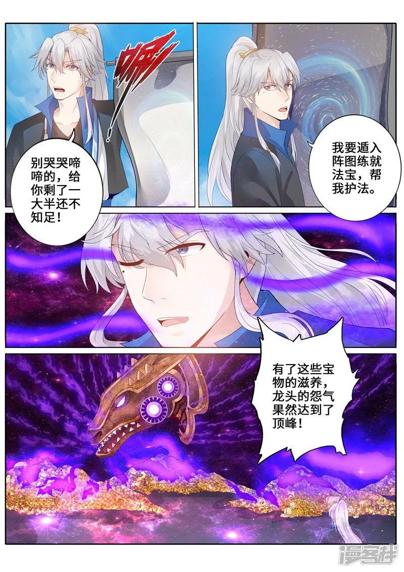 第243话 第9页