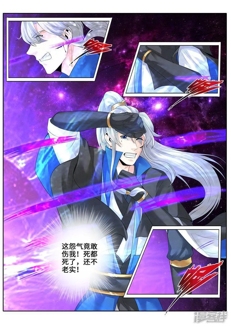 第243话 第10页