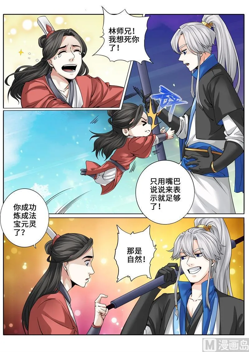 第245话 第1页