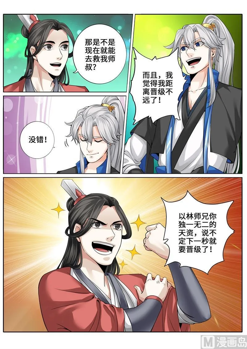 第245话 第2页