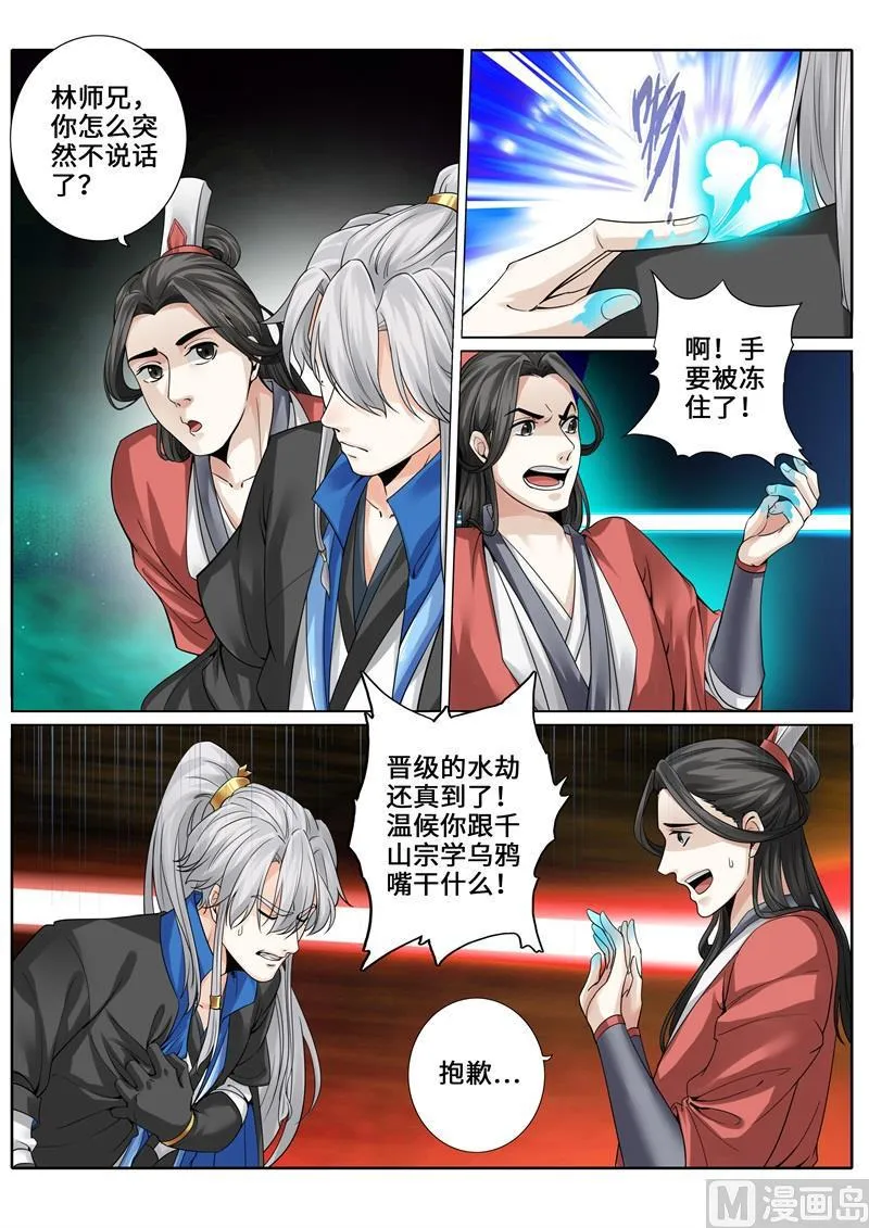 第245话 第3页