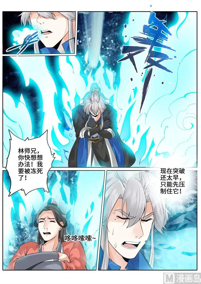 第245话 第4页
