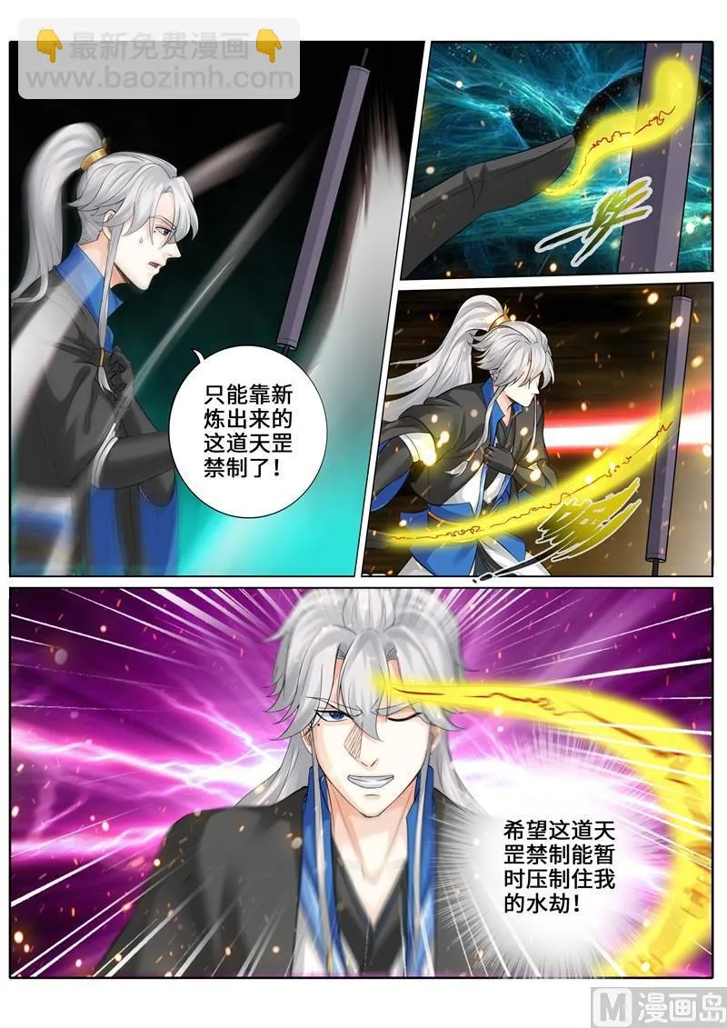 第245话 第5页