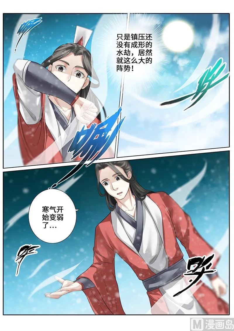 第245话 第7页