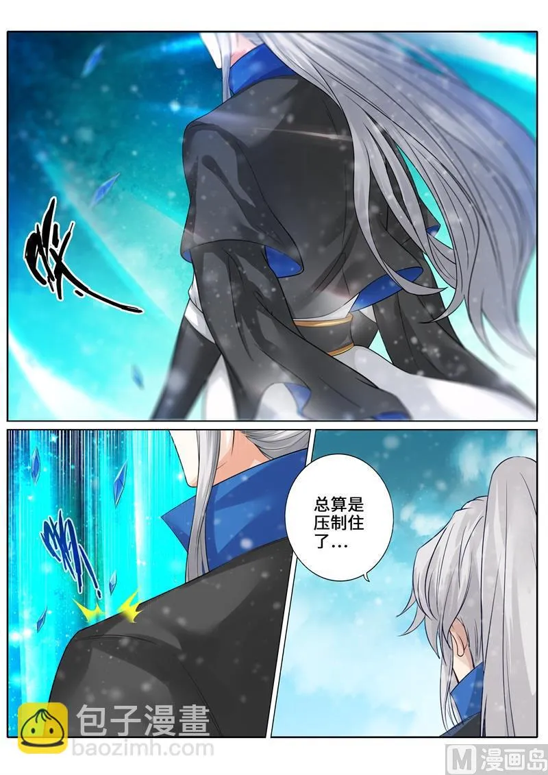 第245话 第8页