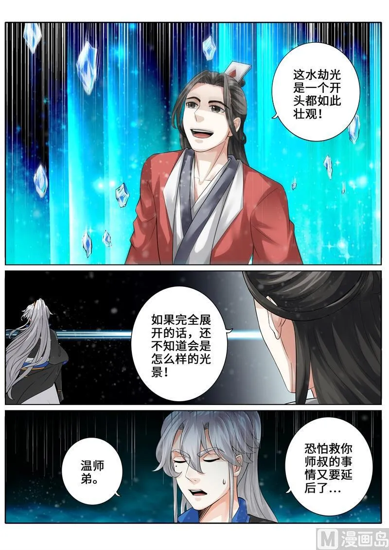 第245话 第9页