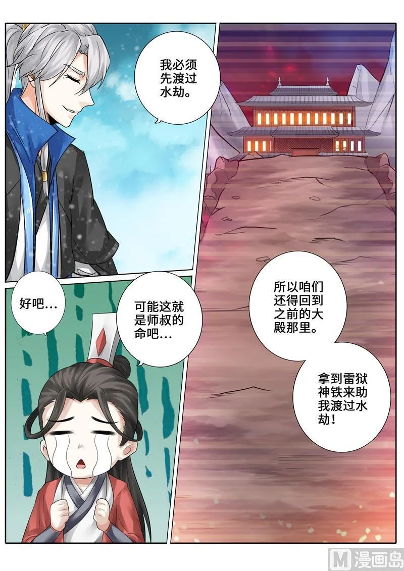 第245话 第10页