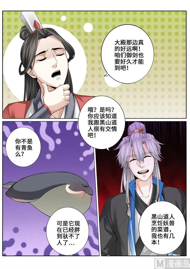 第246话 第1页