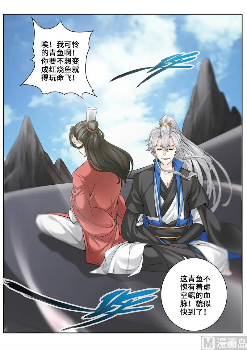 第246话 第2页