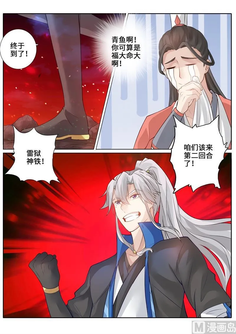 第246话 第3页