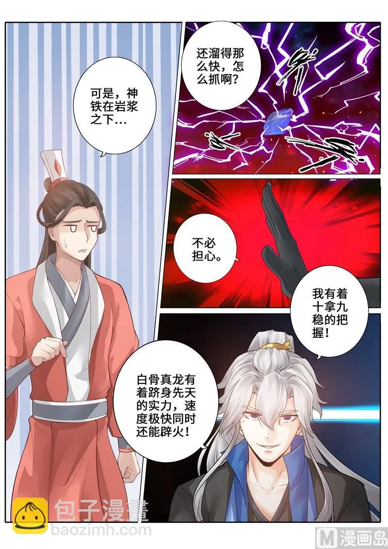 第246话 第4页
