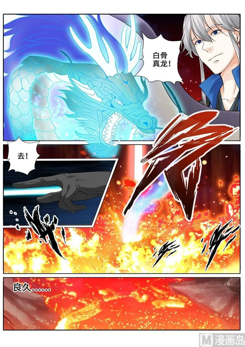 第246话 第5页