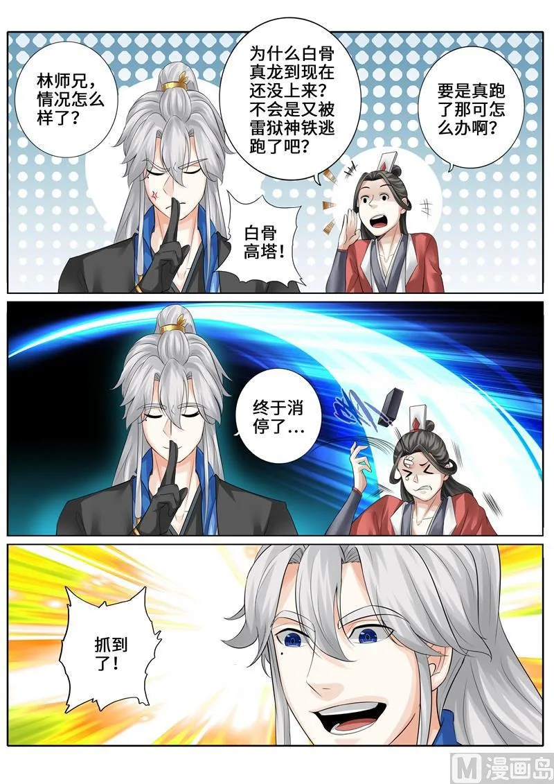 第246话 第6页