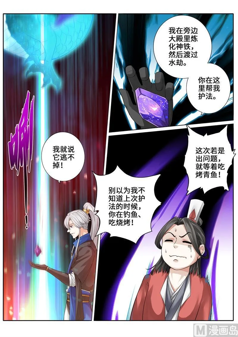 第246话 第7页