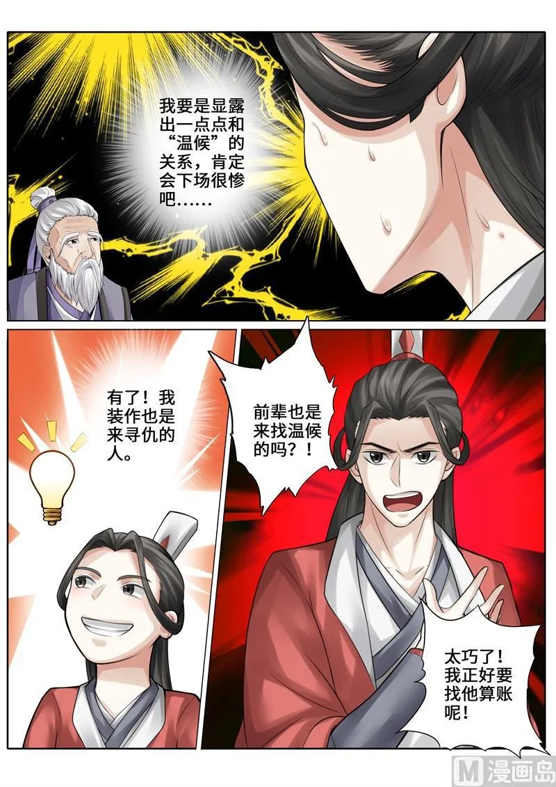 第247话 第1页