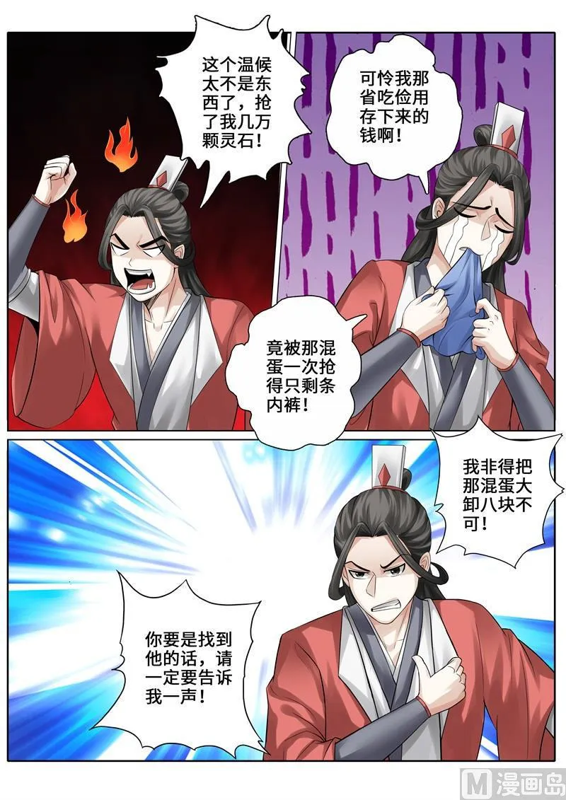 第247话 第2页