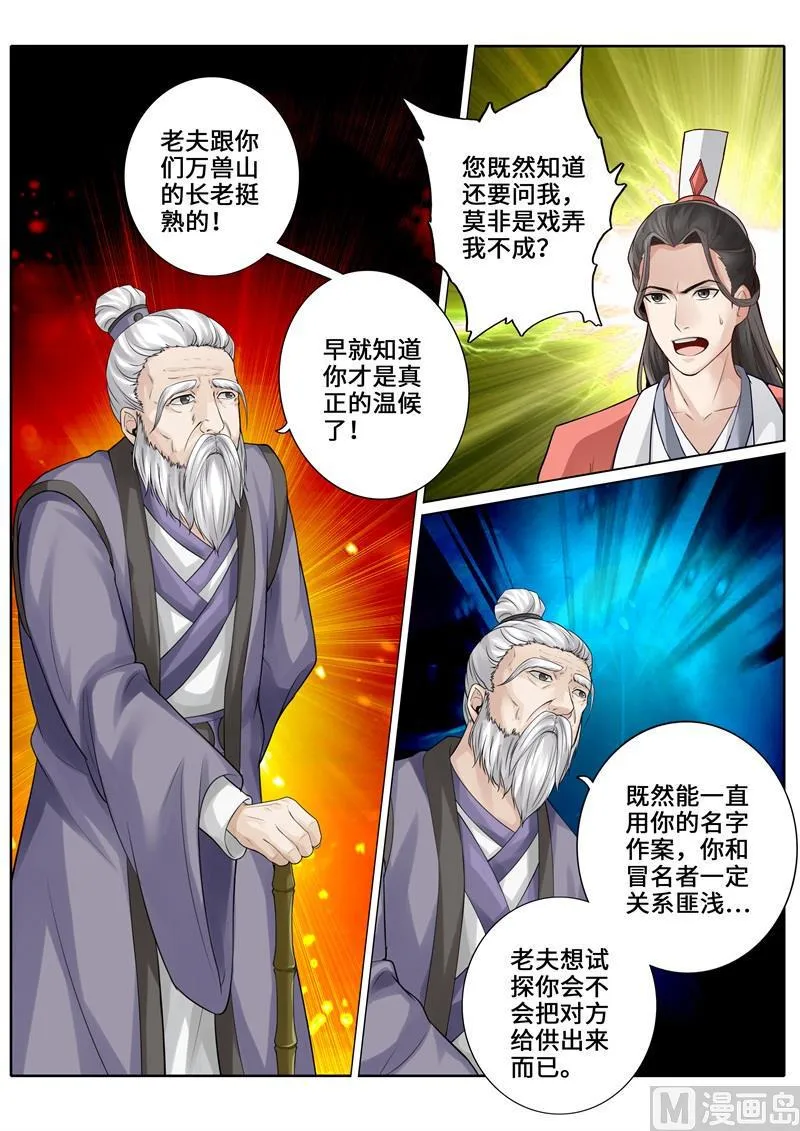 第247话 第4页