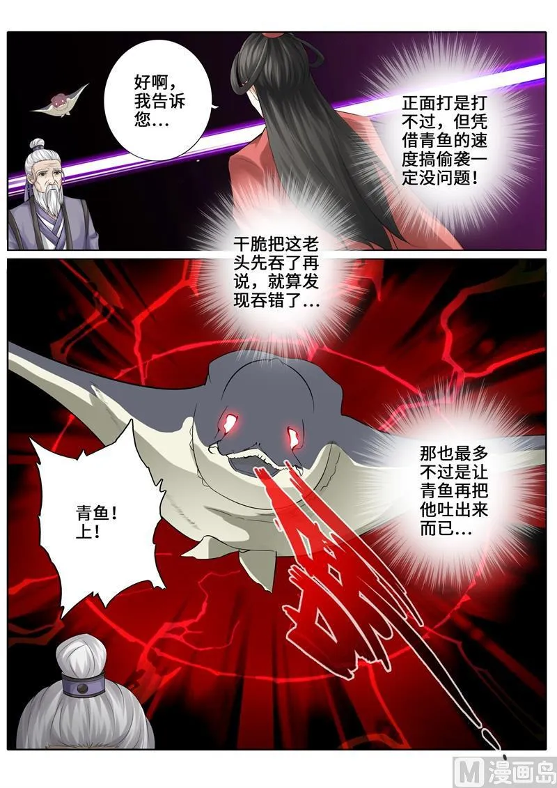 第247话 第6页
