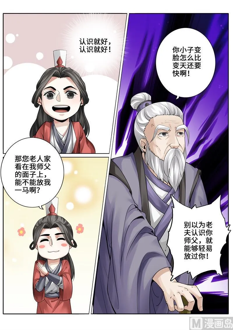 第247话 第9页