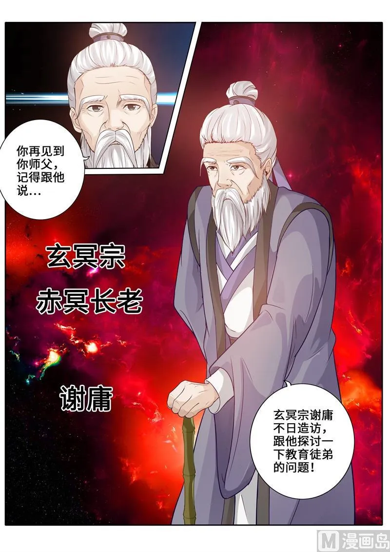 第247话 第10页