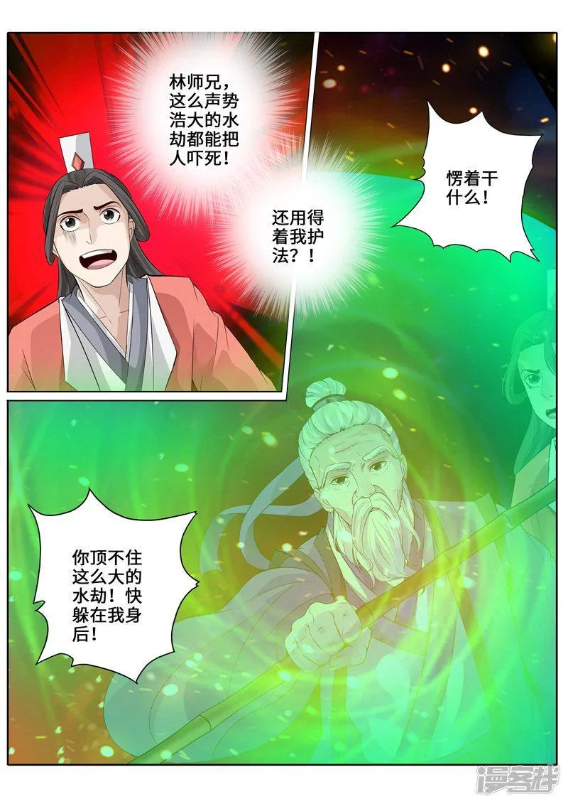第248话 第2页