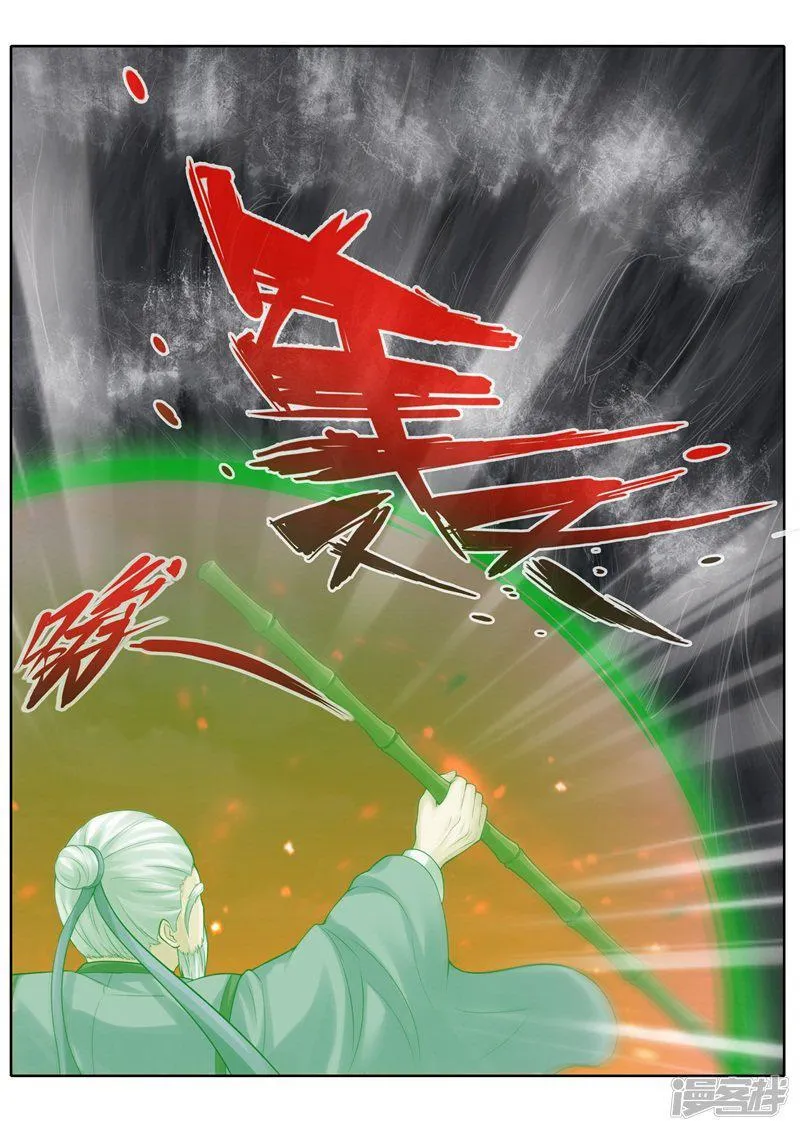 第248话 第3页