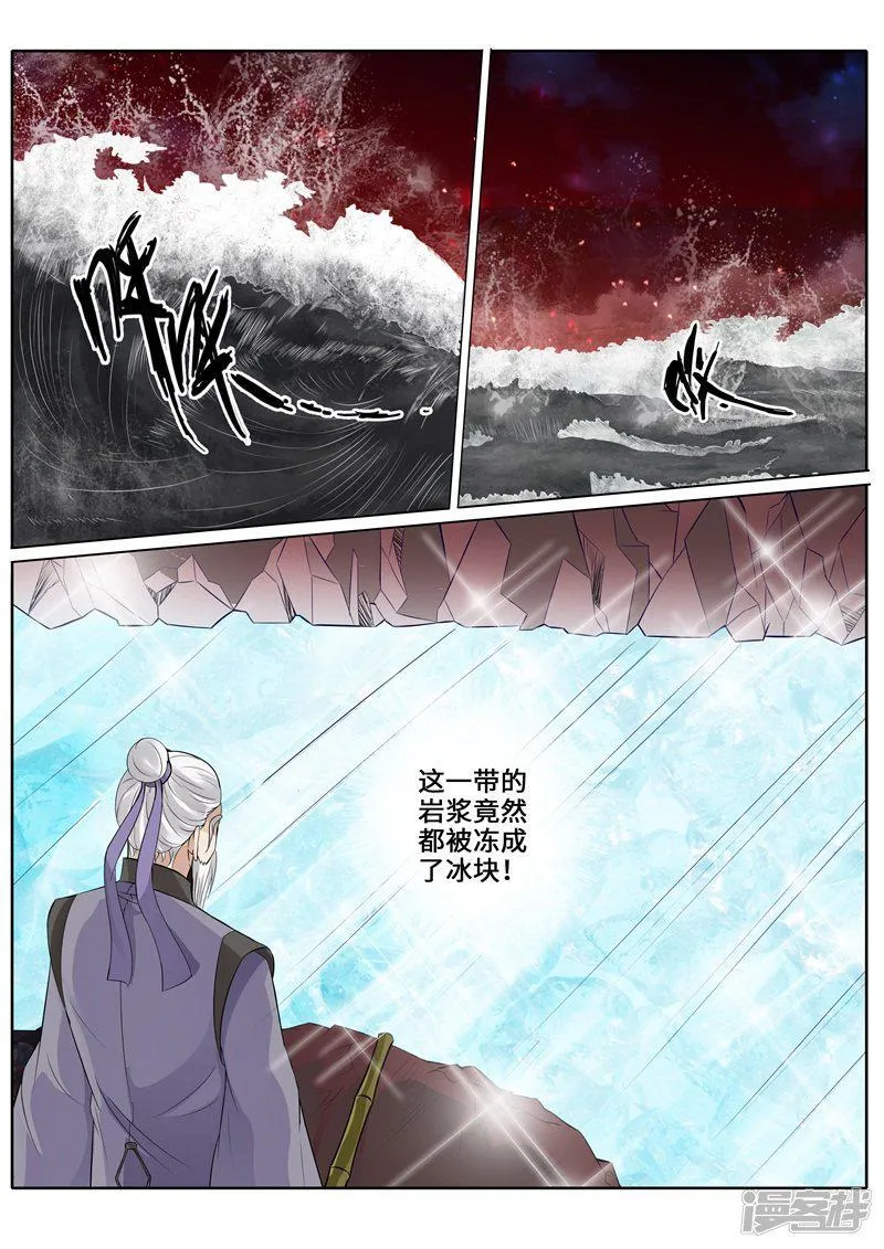 第248话 第4页