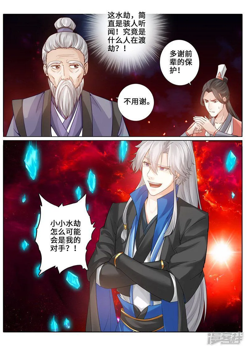 第248话 第5页