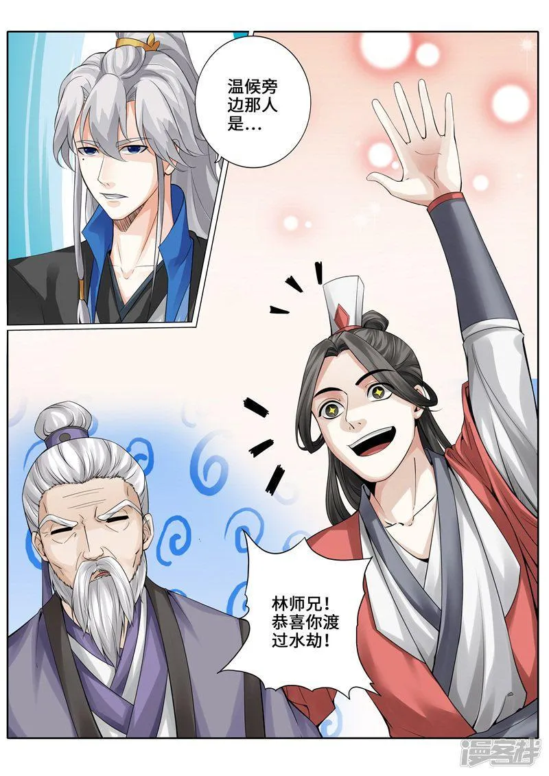 第248话 第6页