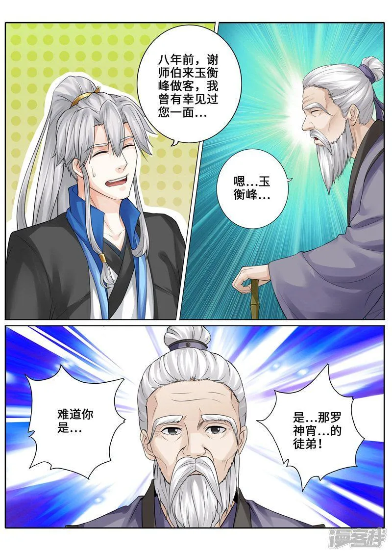第248话 第9页
