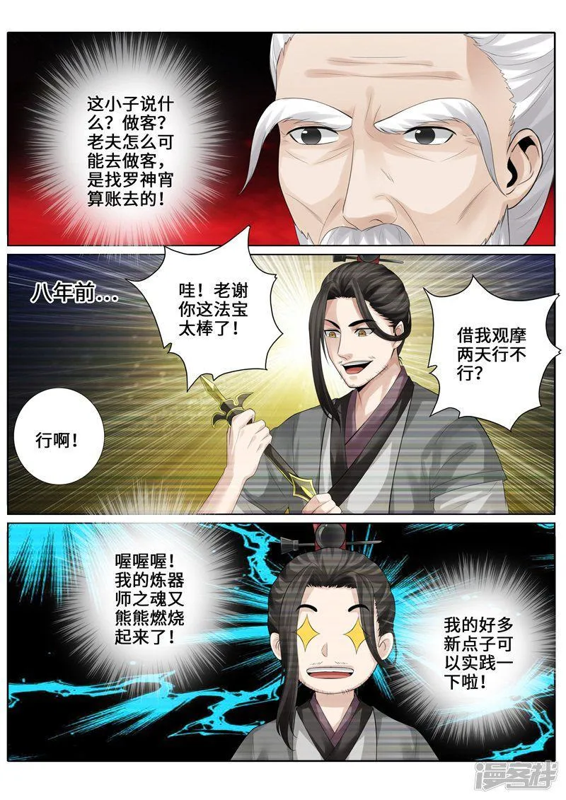 第248话 第10页