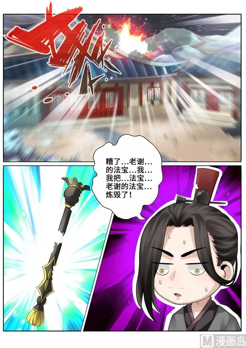 第249话 第1页