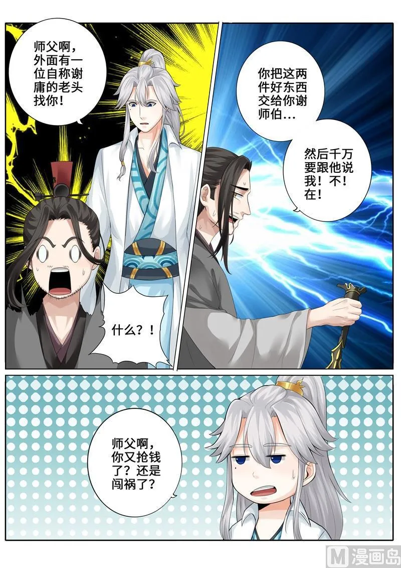 第249话 第2页