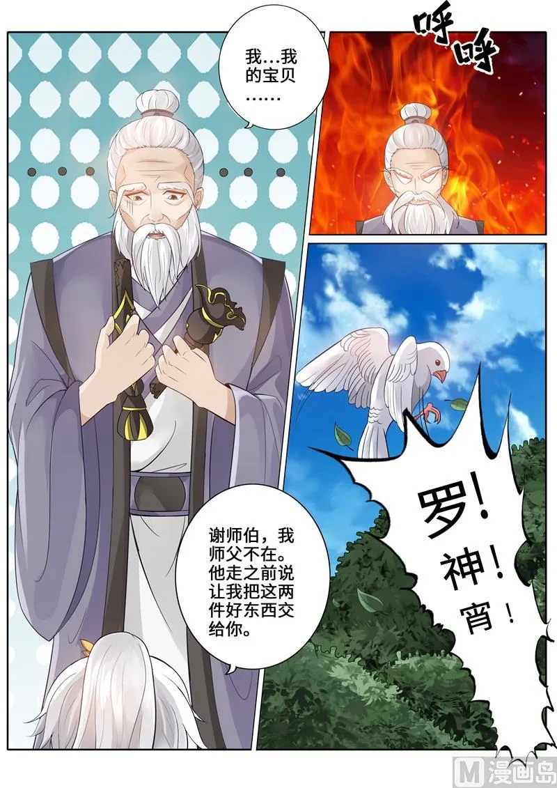 第249话 第3页