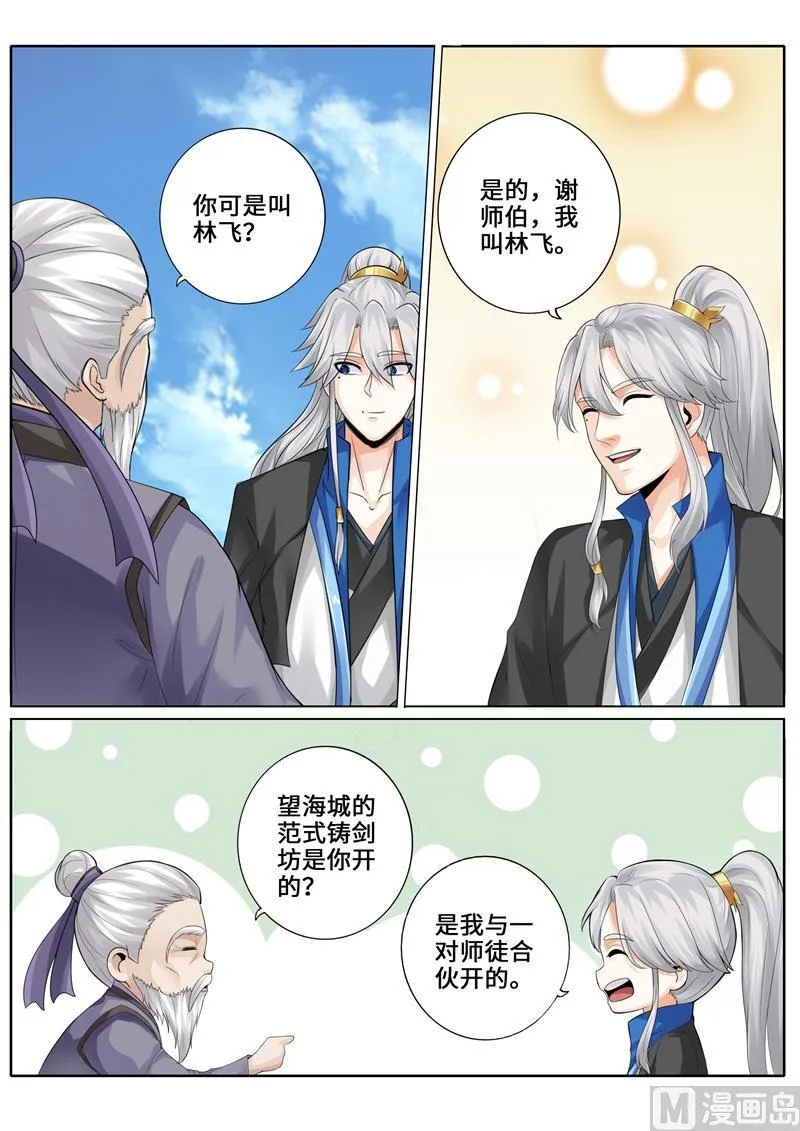 第249话 第5页
